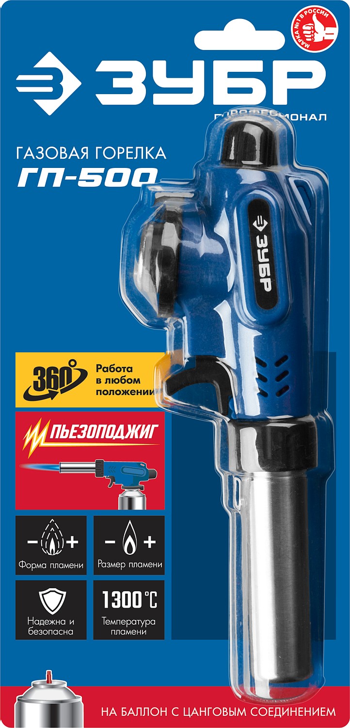 ЗУБР ГП-500, газовая горелка с пъезоподжигом, на баллон, цанговое соединение, 1300°C 55552 купить по цене 1&nbsp;330 ₽ в интернет магазине ТЕХСАД