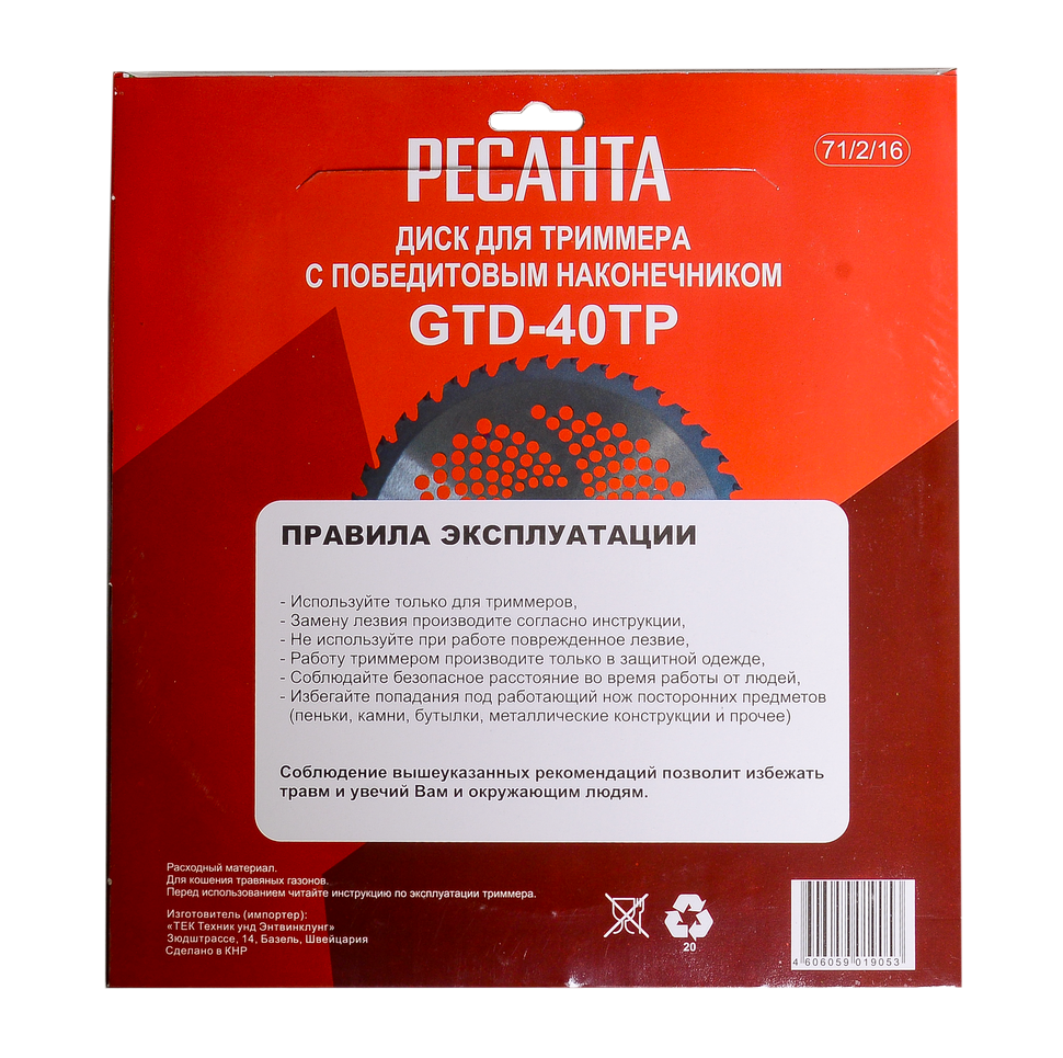 Диск (лезвие) GTD-40TP купить по цене 550 ₽ в интернет магазине ТЕХСАД