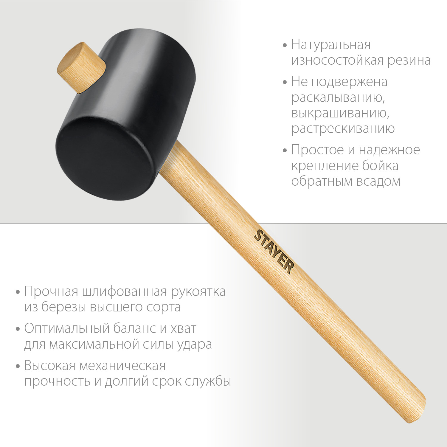 STAYER 450 г, киянка резиновая черная с деревянной ручкой 20505-65 Master купить по цене 254 ₽ в интернет магазине ТЕХСАД