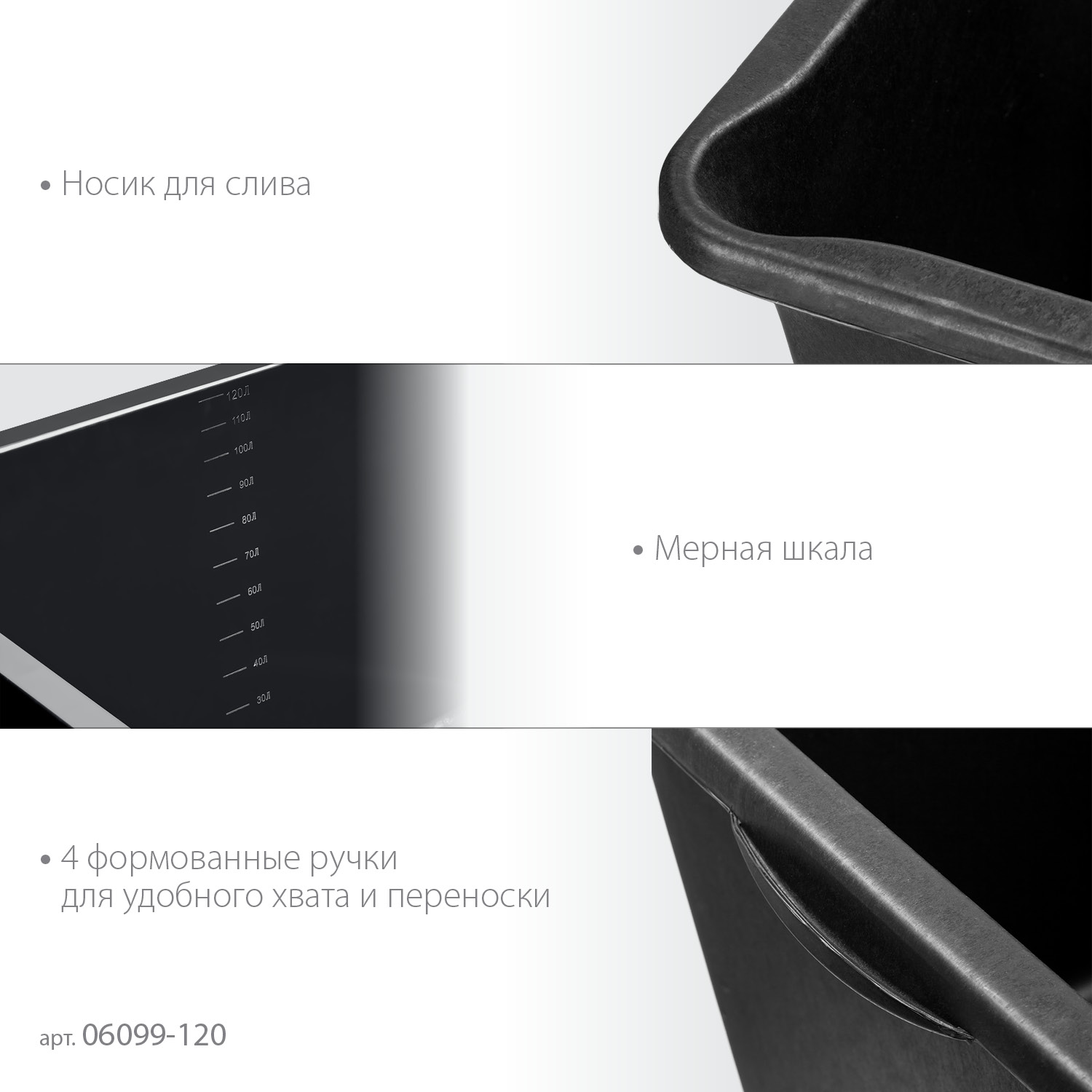 STAYER 120 л, ударопрочный пластик, таз строительный прямоугольный 06099-120_z01 купить по цене 1&nbsp;180 ₽ в интернет магазине ТЕХСАД