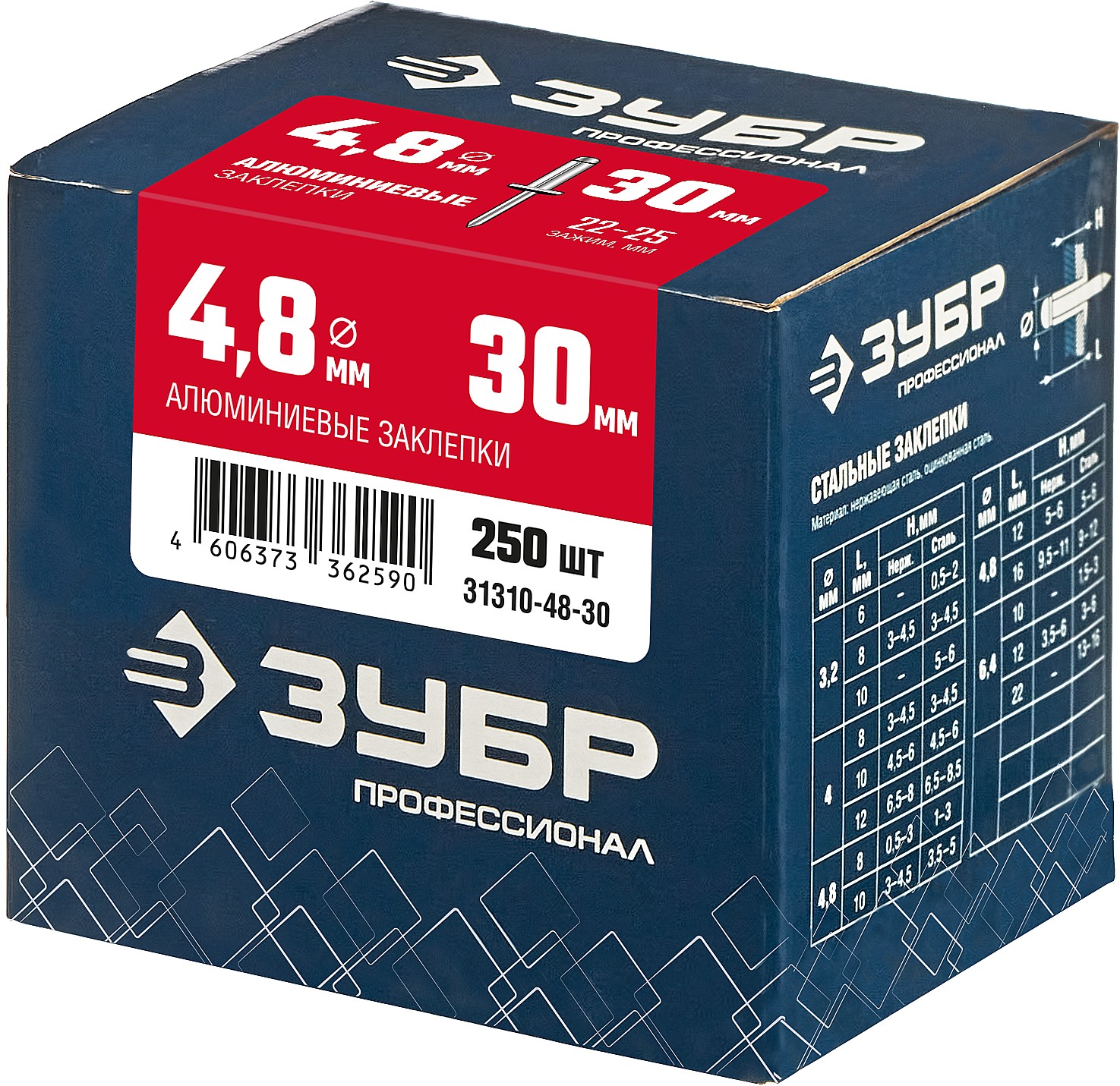 ЗУБР 4.8 х 30 мм, 250 шт., алюминиевые заклепки 31310-48-30 Профессионал купить по цене 820 ₽ в интернет магазине ТЕХСАД