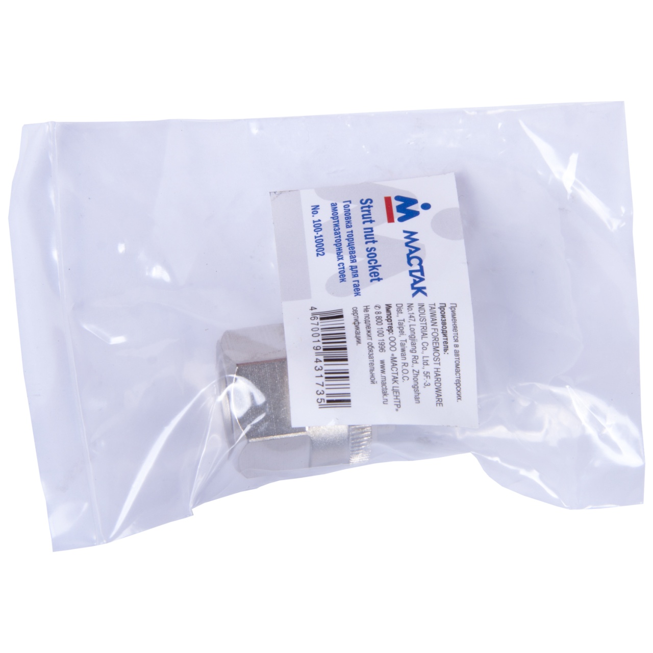 Головка торцевая для гаек амортизаторных стоек MB МАСТАК 100-10002 купить по цене 1&nbsp;230 ₽ в интернет магазине ТЕХСАД