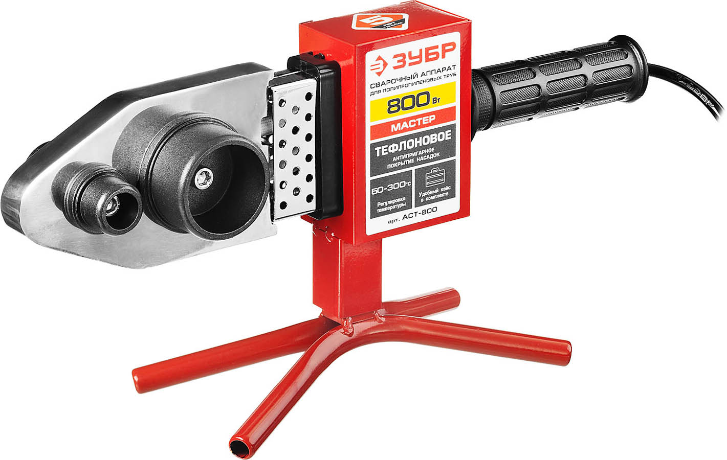 ЗУБР 800 Вт, муфтовый (раструбный), мечевидный, сварочный аппарат для полипропиленовых труб АСТ-800 купить по цене 3&nbsp;300 ₽ в интернет магазине ТЕХСАД