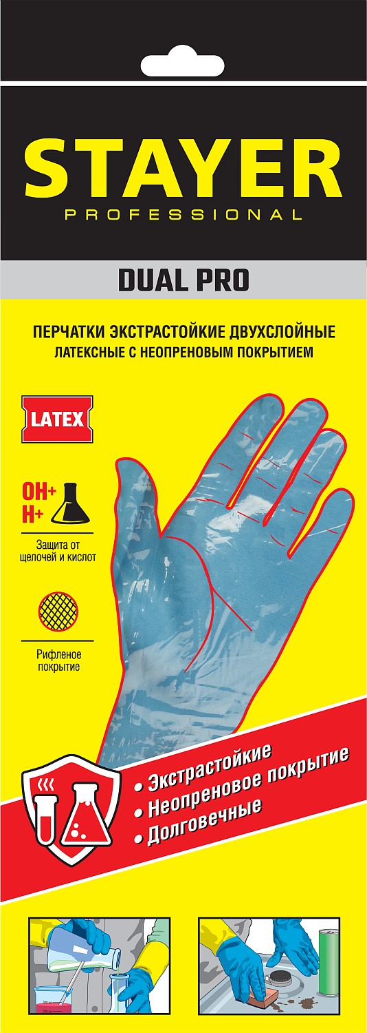 STAYER M, хозяйственно-бытовые, с х/б напылением, рифлёные, перчатки латексные с неопреновым покрытием DUAL Pro 11210-M_z01 Professional купить по цене 269 ₽ в интернет магазине ТЕХСАД