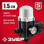 ЗУБР 1'', давление срабатывания 1.5 Атм, макс. мощность подключаемых насосов 1.1 кВт, блок автоматики ЗБА купить по цене 4&nbsp;260 ₽ в интернет магазине ТЕХСАД