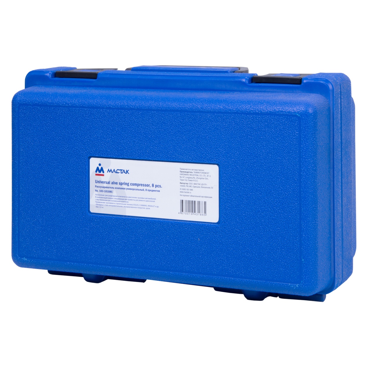 Рассухариватель клапанов универсальный, кейс, 8 предметов МАСТАК 103-10108C купить по цене 20&nbsp;750 ₽ в интернет магазине ТЕХСАД