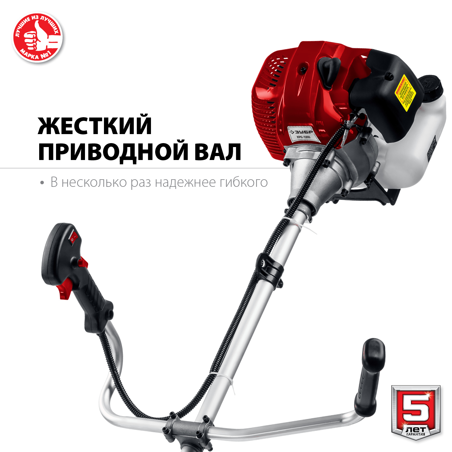 ЗУБР 1.3 кВт / 1.7 л.с., 43 см3, триммер бензиновый (бензокоса) КРБ-1300 Мастер купить по цене 10&nbsp;690 ₽ в интернет магазине ТЕХСАД