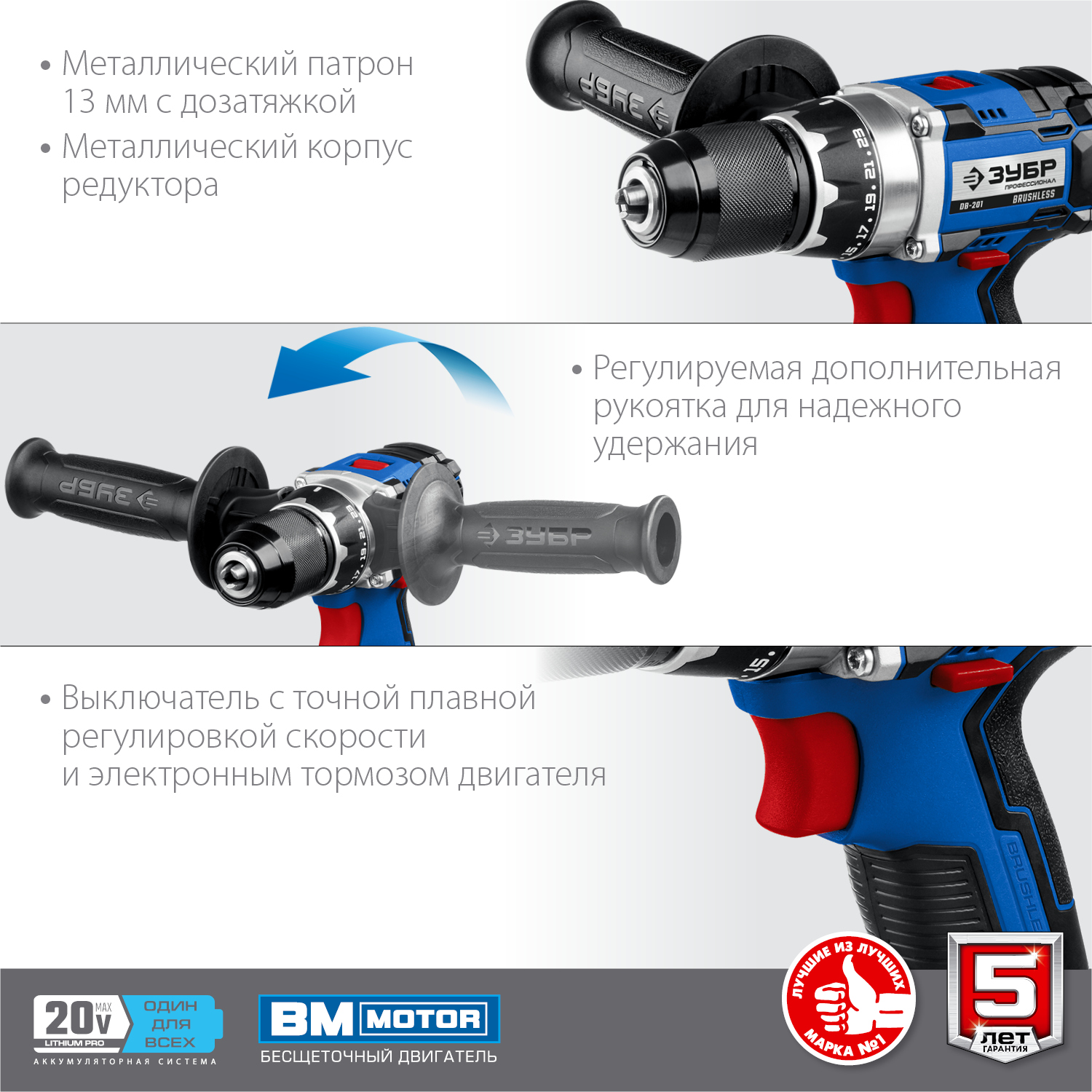 ЗУБР 20 В, бесщеточная, 2 АКБ (4Ач), в кейсе, дрель-шуруповерт DB-201-42 Профессионал купить по цене 22&nbsp;830 ₽ в интернет магазине ТЕХСАД