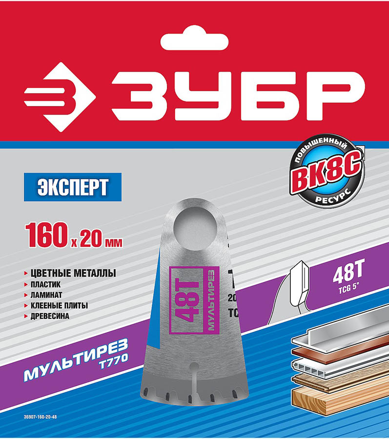 ЗУБР Ø 160 х 20 мм, 48T, диск пильный по алюминию, ламинату 36907-160-20-48 купить по цене 1&nbsp;200 ₽ в интернет магазине ТЕХСАД