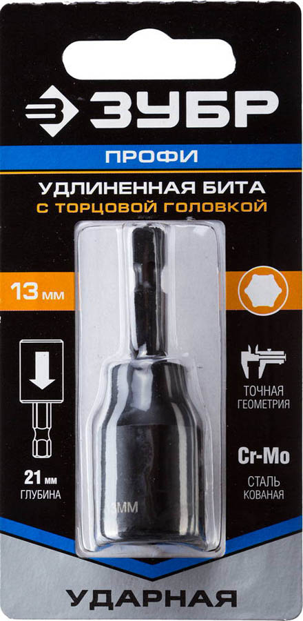 ЗУБР 13 мм, 1 шт, бита с торцовой головкой 26377-13 Профессионал купить по цене 430 ₽ в интернет магазине ТЕХСАД