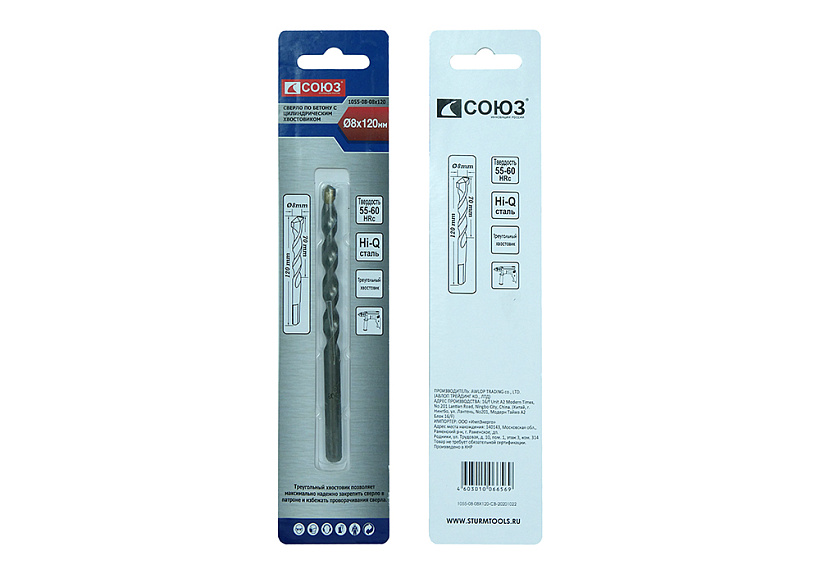 Сверло по бетону СОЮЗ 1055-08-08x120 купить по цене 80 ₽ в интернет магазине ТЕХСАД