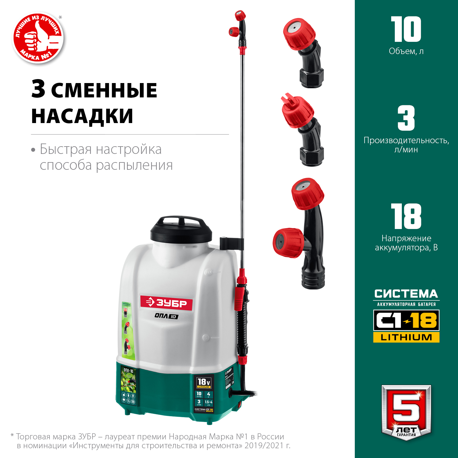 ЗУБР 18 В, Li-Ion, 10 л бак, без АКБ, опрыскиватель аккумуляторный ОПЛ-10 Мастер купить по цене 9&nbsp;000 ₽ в интернет магазине ТЕХСАД