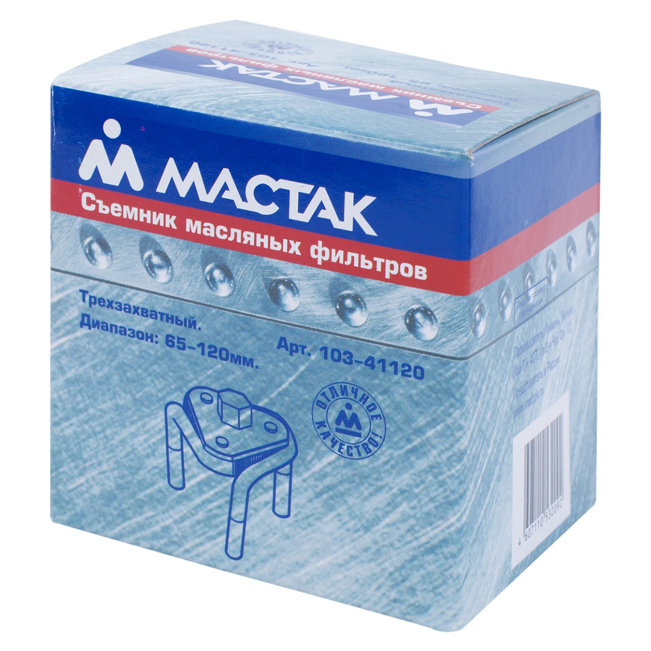 Съемник масляных фильтров, 65-120 мм, 3-х захватный МАСТАК 103-41120 купить по цене 2&nbsp;170 ₽ в интернет магазине ТЕХСАД