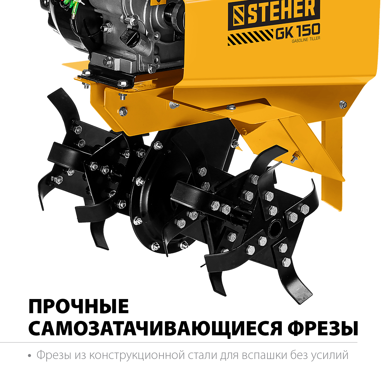 STEHER 94 см³, 450 мм ширина обработки, фреза 250 мм, 1 скорость, культиватор бензиновый GK-150 купить по цене 29&nbsp;020 ₽ в интернет магазине ТЕХСАД