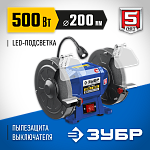 ЗУБР d200 мм, 500 Вт, профессиональный заточной станок ПСТ-200 Профессионал купить по цене 9&nbsp;470 ₽ в интернет магазине ТЕХСАД
