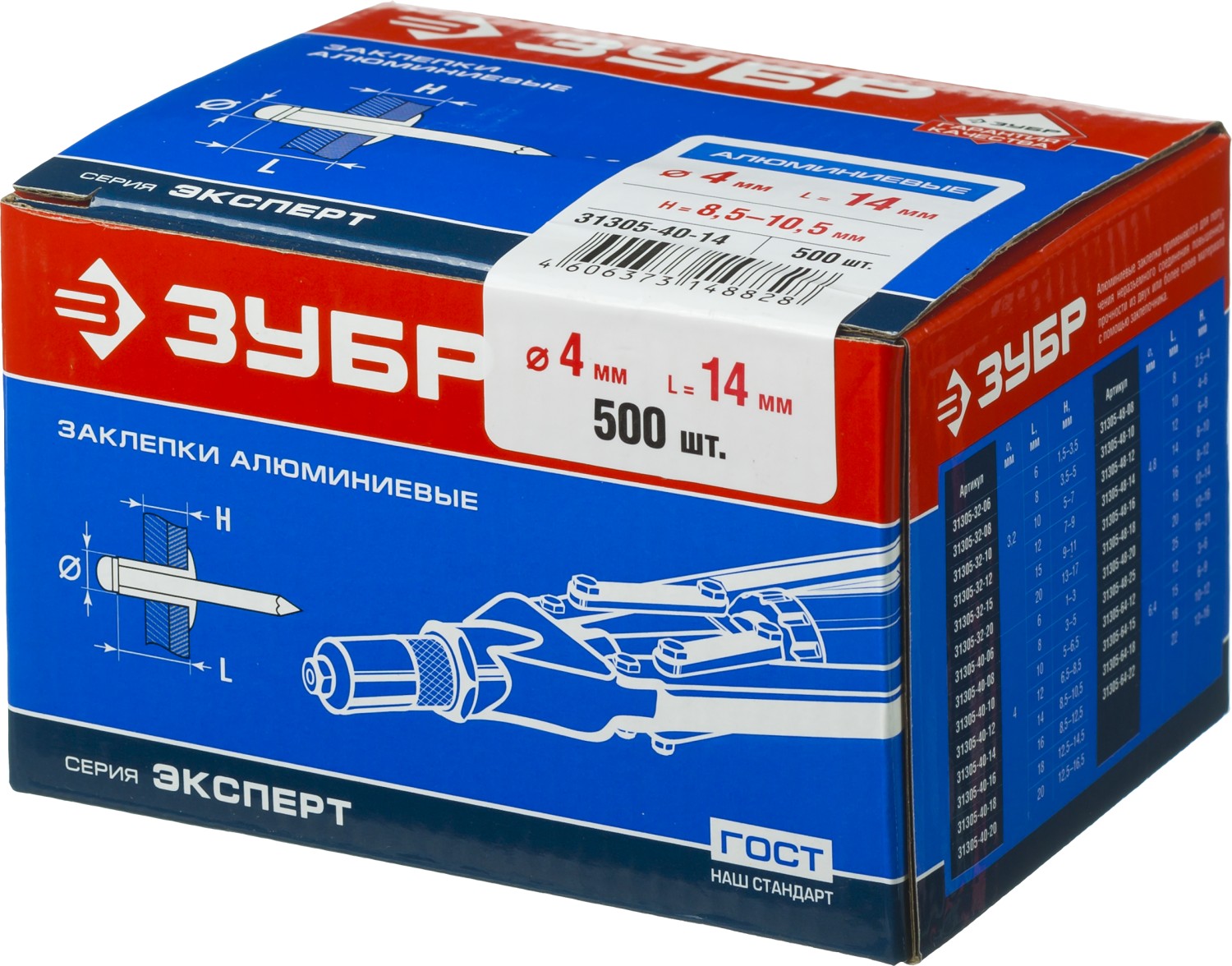 ЗУБР 4.0 х 14 мм, AlMg3, 500 шт., заклепки алюминиевые 31305-40-14 купить по цене 427 ₽ в интернет магазине ТЕХСАД
