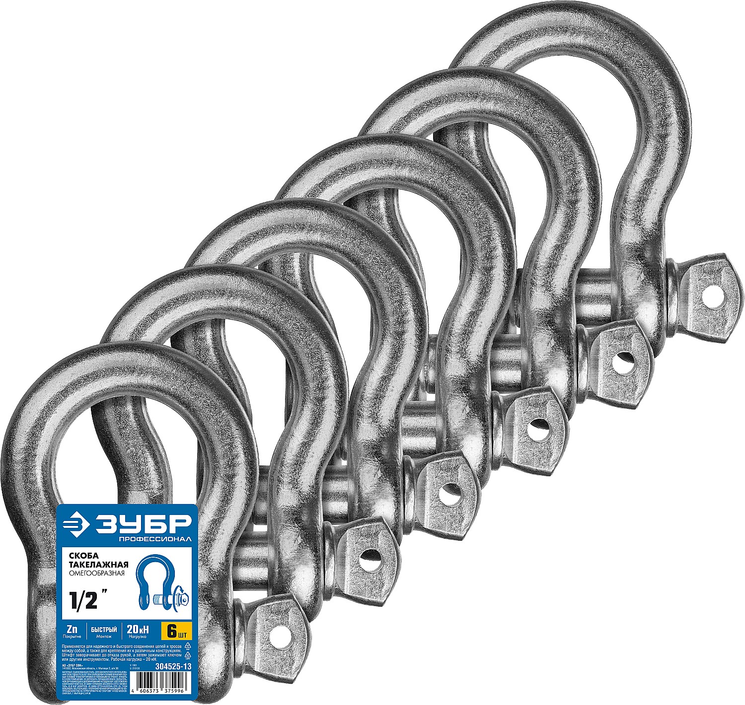 ЗУБР 1/2'' (12.7 мм), палец 16 мм, г/п 2 тн, оцинкованная, скоба такелажная омегообразная 304525-13 купить по цене 2&nbsp;150 ₽ в интернет магазине ТЕХСАД