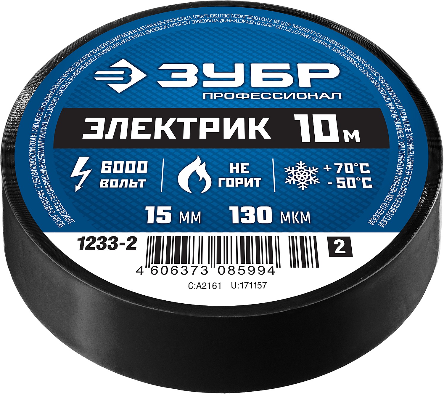 ЗУБР 15 мм х 10 м, изоляционная лента пвх электрик-10 1233-2_z02 Профессионал купить по цене 72 ₽ в интернет магазине ТЕХСАД