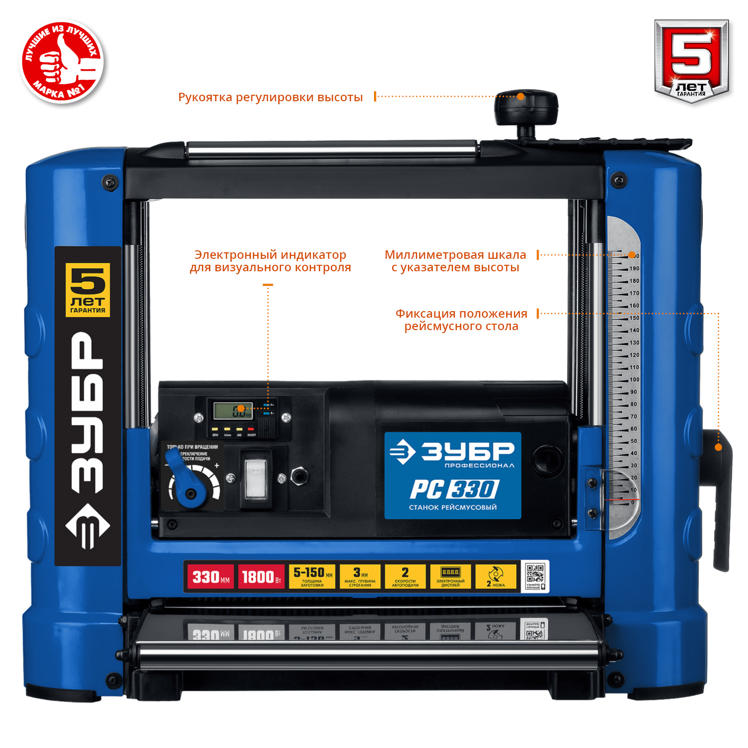 ЗУБР 1800 Вт, 330 мм, станок рейсмусовый РС-330 Профессионал купить по цене 48&nbsp;090 ₽ в интернет магазине ТЕХСАД