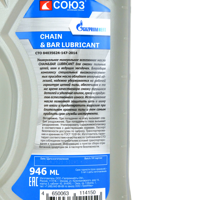 Масло СОЮЗ СЦС-0101А купить по цене 390 ₽ в интернет магазине ТЕХСАД