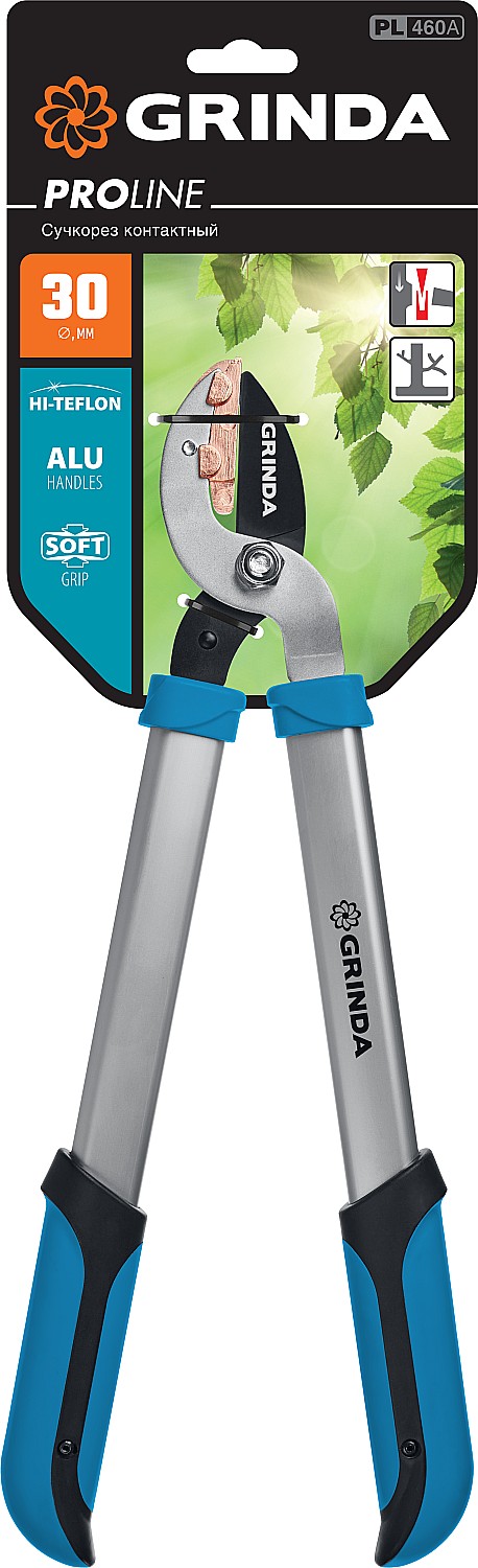GRINDA 460 мм, алюминиевые ручки, сучкорез PL-460A 424516 купить по цене 1&nbsp;660 ₽ в интернет магазине ТЕХСАД