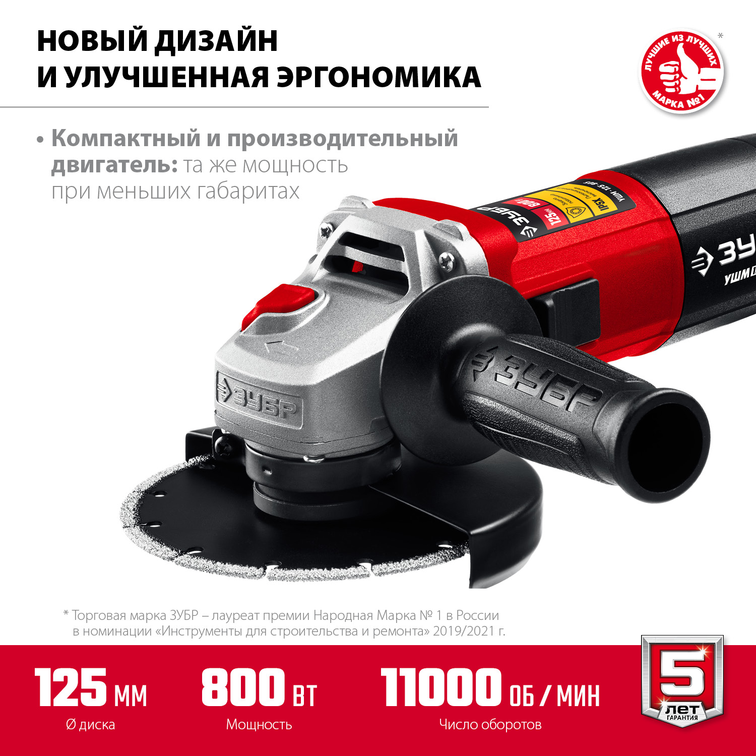 ЗУБР 800 Вт, 125 мм, углошлифовальная машина (болгарка) УШМ-125-805 купить по цене 3&nbsp;710 ₽ в интернет магазине ТЕХСАД