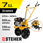 STEHER 212 см3, мотоблок бензиновый GT-300 купить по цене 38&nbsp;560 ₽ в интернет магазине ТЕХСАД