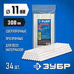 ЗУБР 34 шт, 11х300 мм, стержни клеевые для термоклеевых пистолетов 06856-12-1 Профессионал купить по цене 1&nbsp;580 ₽ в интернет магазине ТЕХСАД