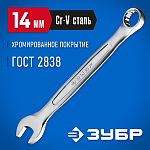 ЗУБР 14 мм, комбинированный гаечный ключ 27087-14_z01 купить по цене 216 ₽ в интернет магазине ТЕХСАД