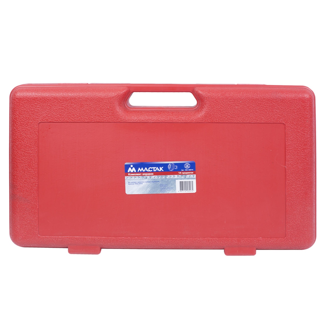 Набор оправок для монтажа и демонтажа ступичных подшипников, кейс, 14 предметов МАСТАК 100-30014C купить по цене 17&nbsp;500 ₽ в интернет магазине ТЕХСАД