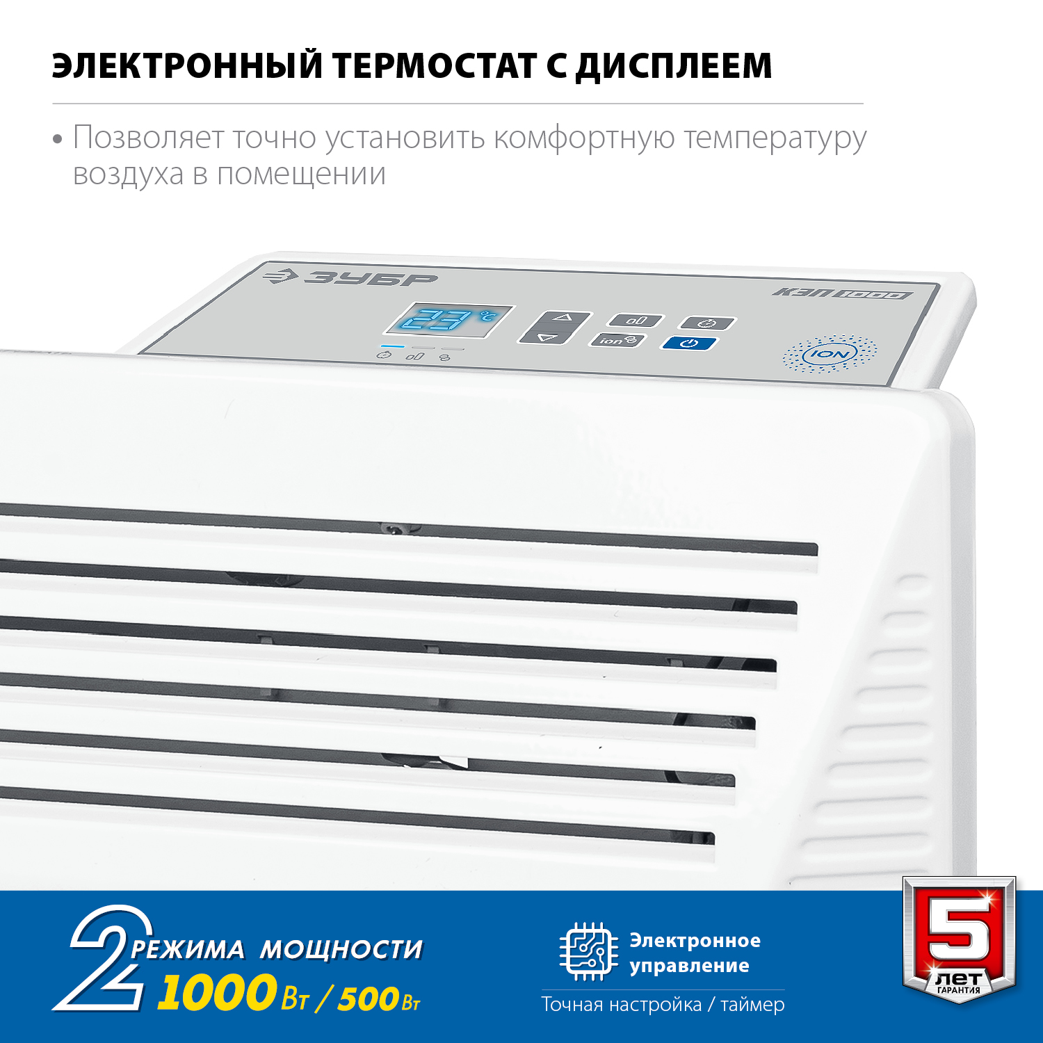 ЗУБР 1 кВт 460х400х93 мм, электрический конвектор КЭП-1000 Профессионал купить по цене 5&nbsp;640 ₽ в интернет магазине ТЕХСАД