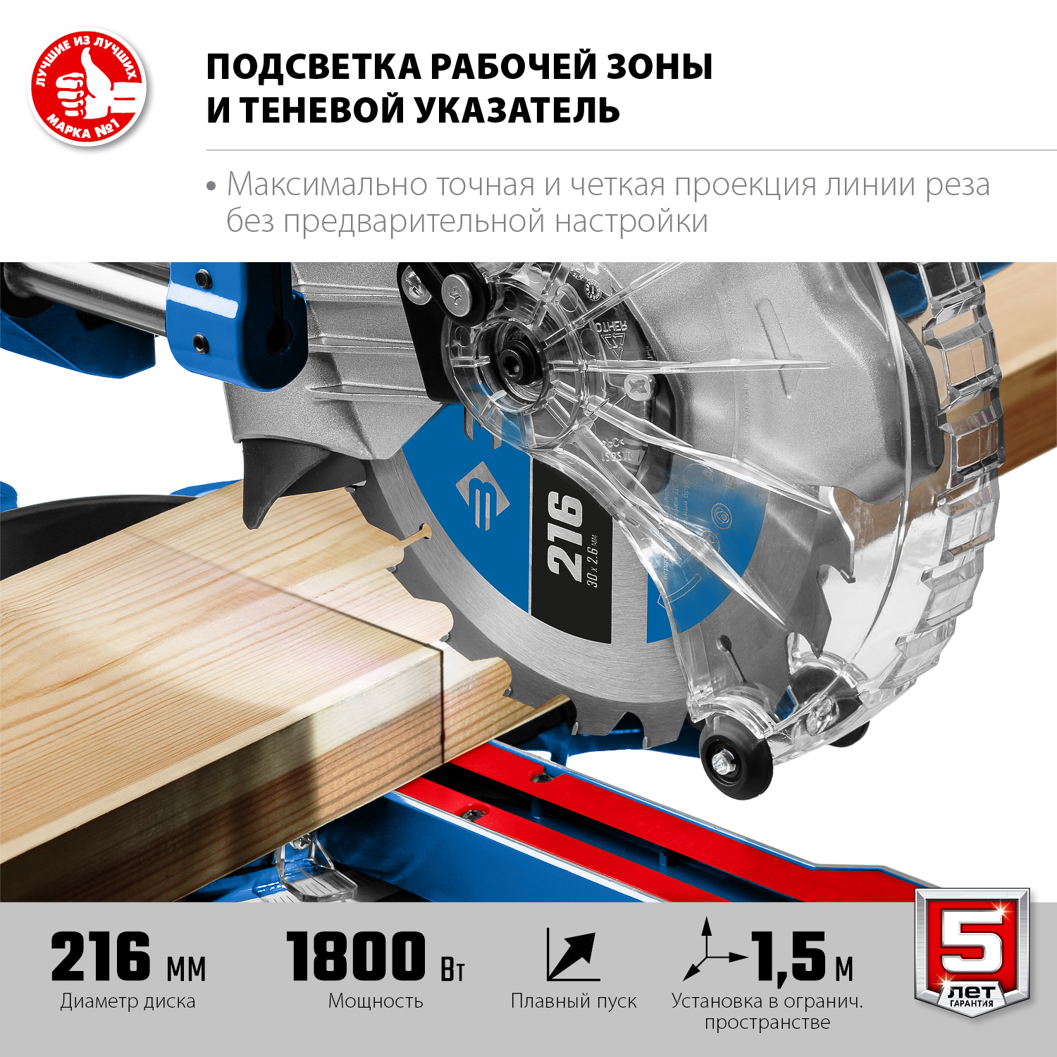 ЗУБР 1800 Вт, 216х30 мм, пила торцовочная с протяжкой ППТ-216-П Профессионал купить по цене 20&nbsp;810 ₽ в интернет магазине ТЕХСАД
