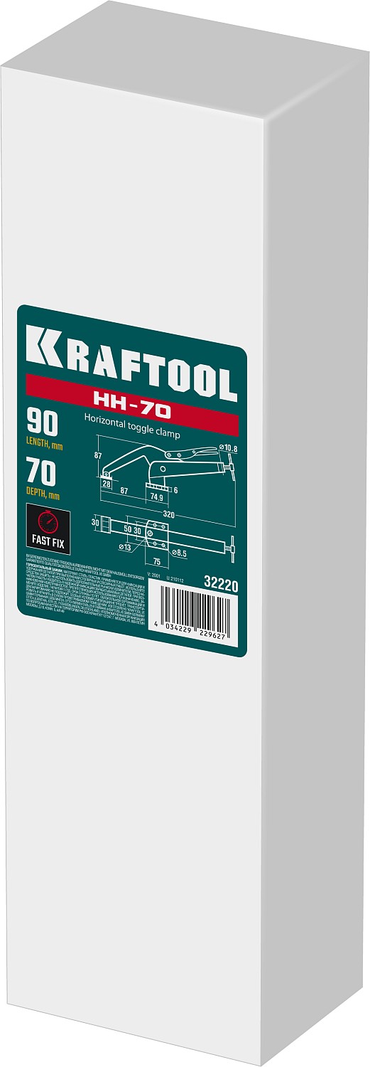 KRAFTOOL 90/70 мм, струбцина зажимная HH-70 32220 купить по цене 2&nbsp;790 ₽ в интернет магазине ТЕХСАД