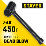 STAYER 450 г, 40 мм, облитый эластомером, безынерционный молоток 2042-450 купить по цене 590 ₽ в интернет магазине ТЕХСАД
