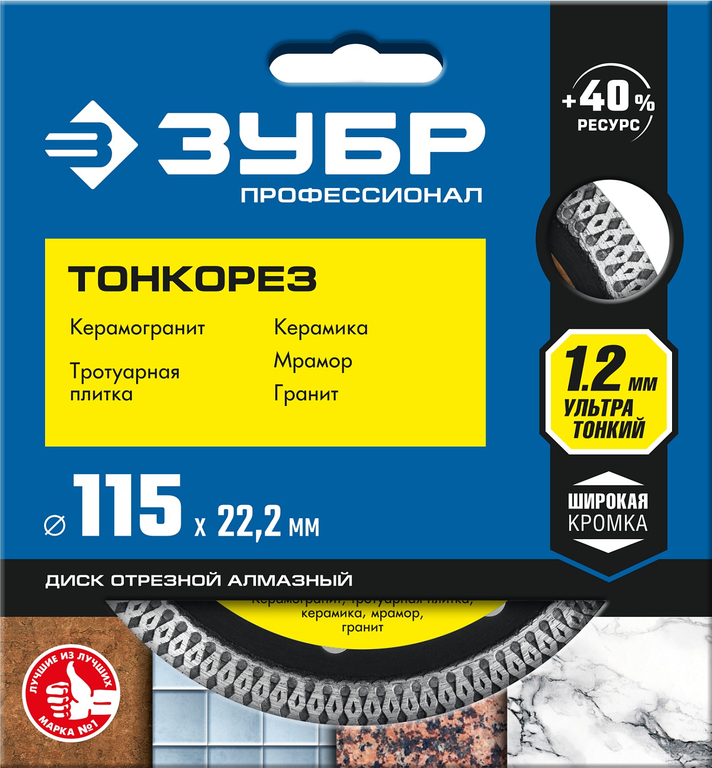 ЗУБР Ø 115Х22.2 мм, алмазный, сплошной, по керамограниту, мрамору, диск отрезной ТОНКОРЕЗ 36659-115_z01 Профессионал купить по цене 1&nbsp;030 ₽ в интернет магазине ТЕХСАД