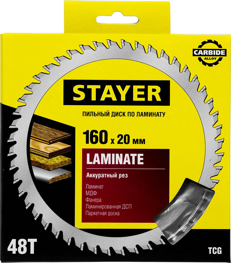 STAYER Ø 160 x 20 мм, 48T, пильный диск по ламинату 3684-160-20-48 купить по цене 628 ₽ в интернет магазине ТЕХСАД