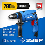 ЗУБР 780 Вт, дрель ударная ЗДУ-780 ЭРМ2 Профессионал купить по цене 4&nbsp;860 ₽ в интернет магазине ТЕХСАД