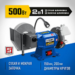 ЗУБР d150/d200 мм, 500 Вт, заточной станок для мокрого и сухого шлифования ПТМ-150 Профессионал купить по цене 9&nbsp;360 ₽ в интернет магазине ТЕХСАД