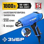 ЗУБР 1800 Вт, 1 режим: 80-400°С  2 режим: 100-550°С, фен технический ФТ-П1800 Профессионал купить по цене 4&nbsp;460 ₽ в интернет магазине ТЕХСАД