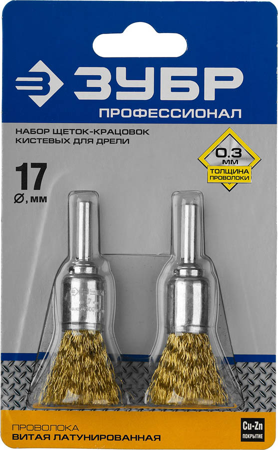 ЗУБР 2 шт, латунированная проволока, набор щеток дисковых для дрели 35225-17-H2_z02 купить по цене 370 ₽ в интернет магазине ТЕХСАД