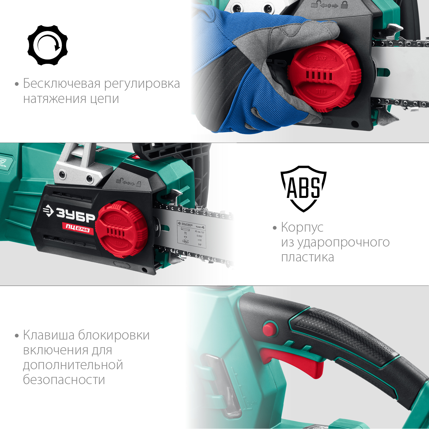 ЗУБР 2700 Вт, 45 см шина, пила цепная электрическая ПЦ-2745 Мастер купить по цене 12&nbsp;440 ₽ в интернет магазине ТЕХСАД