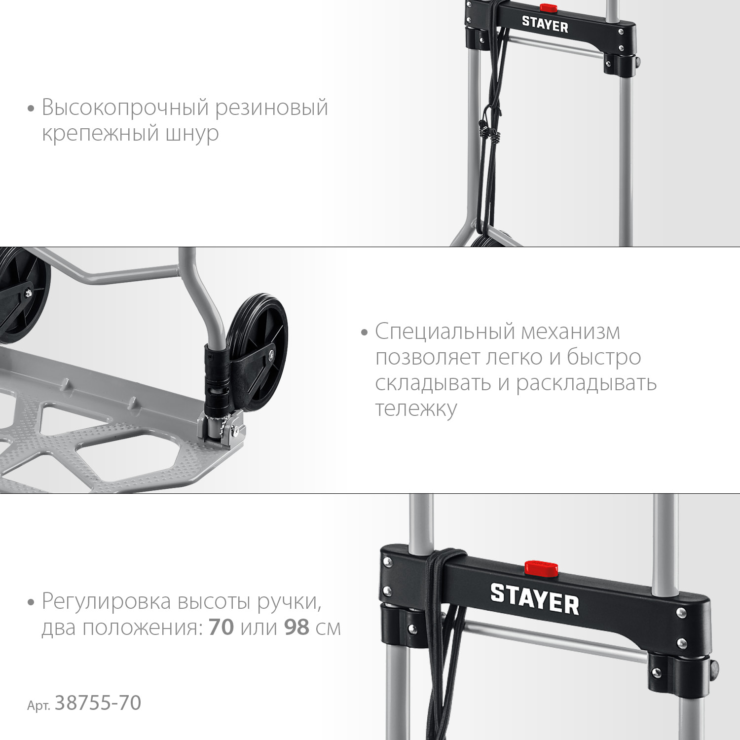 STAYER 42х27.5 см, до 70 кг, тележка складная хозяйственная, колеса 15 см, 38755-70_z01 купить по цене 4&nbsp;600 ₽ в интернет магазине ТЕХСАД