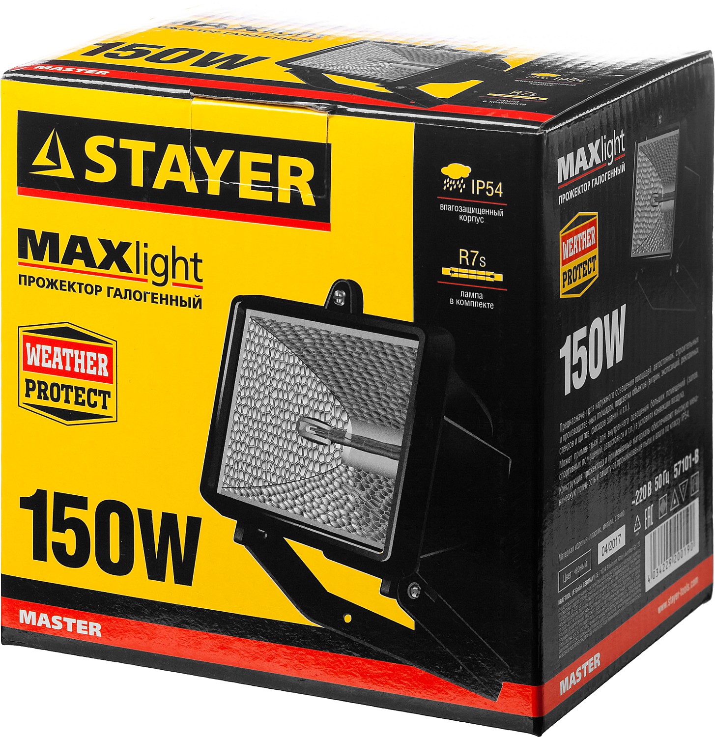 STAYER 150 Вт, MAXLight, с дугой крепления под установку, черный, прожектор галогенный 57101-B Master купить по цене 345 ₽ в интернет магазине ТЕХСАД