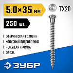 ЗУБР 35 х 5 мм, 250 шт., белый цинк, СПК саморезы для перфорированного крепежа 30061-50-35 Профессионал купить по цене 770 ₽ в интернет магазине ТЕХСАД