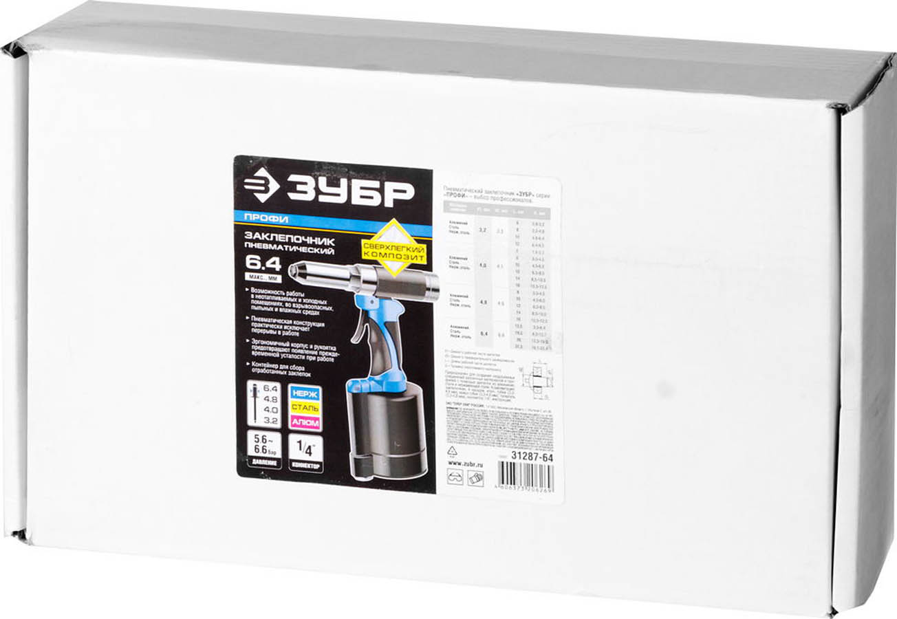 ЗУБР 2.4-6.4 мм, заклепочник пневматический 31287-64 купить по цене 19&nbsp;103 ₽ в интернет магазине ТЕХСАД