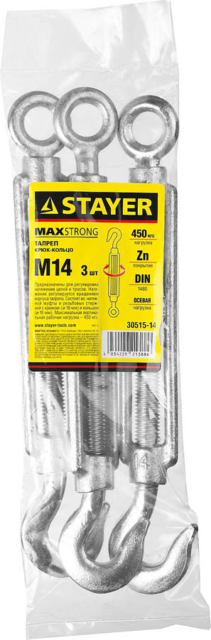 STAYER М14, 3 шт., талреп DIN 1480, крюк-кольцо 30515-14 купить по цене 1&nbsp;490 ₽ в интернет магазине ТЕХСАД