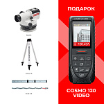 КОМПЛЕКТ АКЦИОННЫЙ Оптический нивелир ADA BASIS+Light S+Staff3+подарок ADA Cosmo 120 Video купить по цене 19&nbsp;990 ₽ в интернет магазине ТЕХСАД