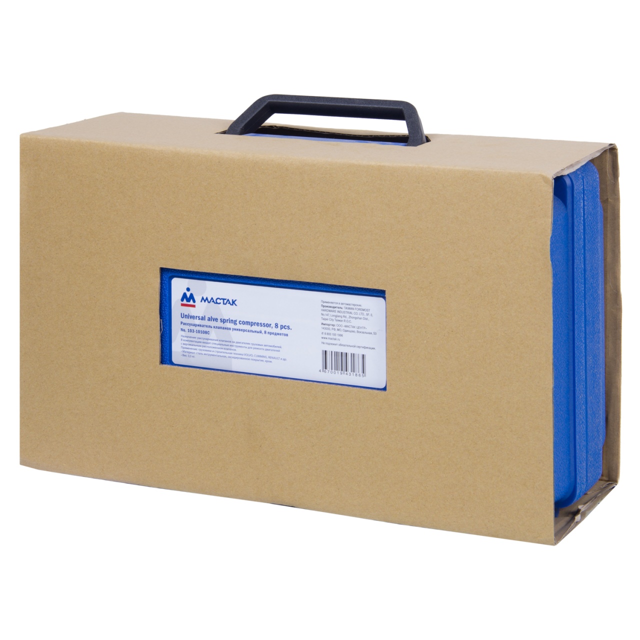 Рассухариватель клапанов универсальный, кейс, 8 предметов МАСТАК 103-10108C купить по цене 20&nbsp;750 ₽ в интернет магазине ТЕХСАД