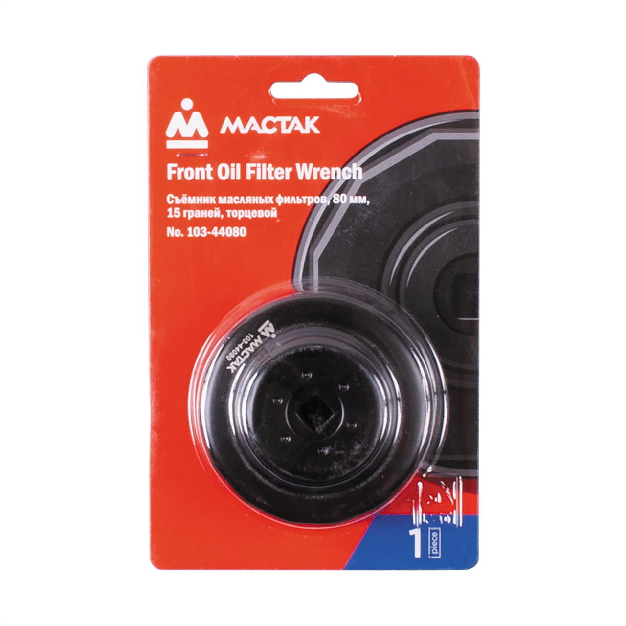 Съемник масляных фильтров, 80 мм, 15 граней, торцевой МАСТАК 103-44080 купить по цене 510 ₽ в интернет магазине ТЕХСАД