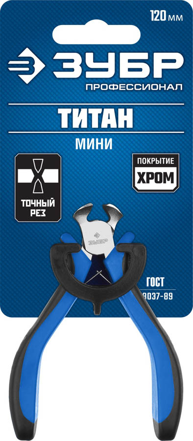 ЗУБР 120 мм, кусачки торцевые Титан Мини 22170-7_z01 Профессионал купить по цене 430 ₽ в интернет магазине ТЕХСАД